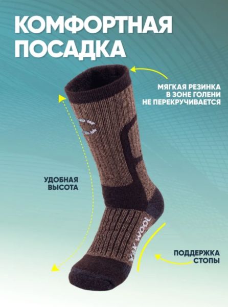 Купить Носки Следопыт Yak wool до -40С в Новороссийске