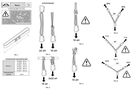  Петля Вертикаль 80см.дайнема шир.10мм черно-белая в Новороссийске  