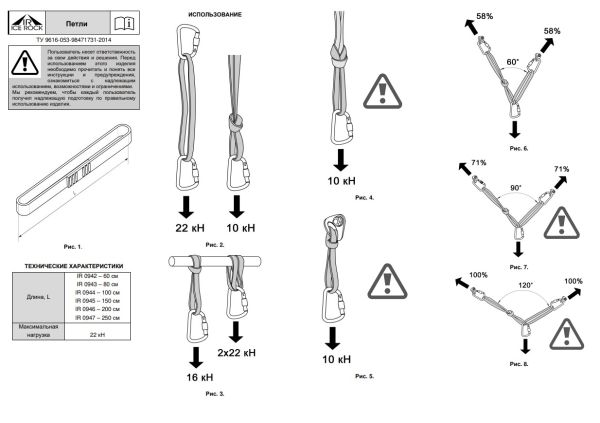  Петля Вертикаль 80см.дайнема шир.10мм черно-белая в Новороссийске  