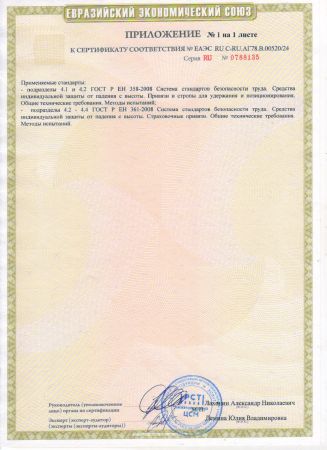  Удерживающая страховочная привязь УСП-2Ж4 серия Стандарт в Новороссийске  