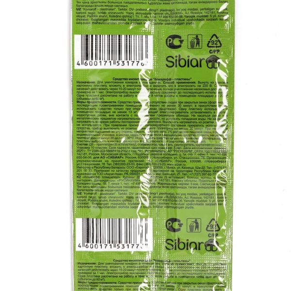 Пластины от комаров "Рефтамид" (10 шт.)