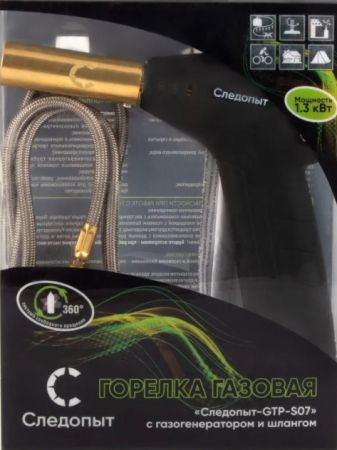 Горелка порт.Следопыт-GTP-S07,пьезо,газогенератор,шланг (резьб.)(без баллона)