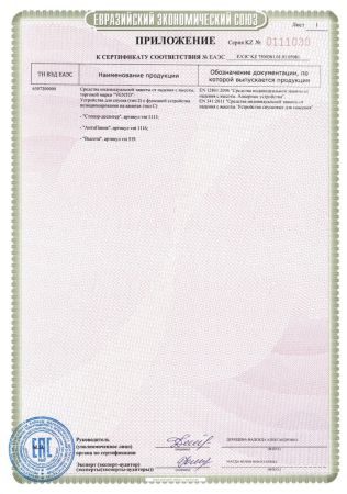  Спусковое устройство Венто"Стопор-десантер"2020 оранжевый в Новороссийске  